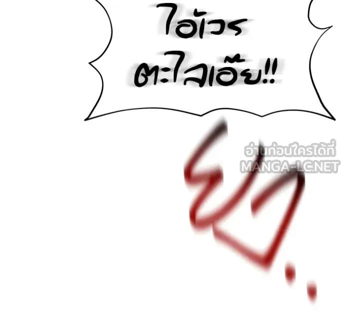 แยกร่าง ล่าอัตโนมัติ ตอนที่ 157 รูปที่ 81