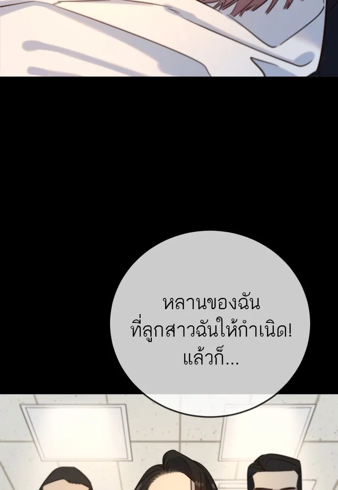พริบตาเปลี่ยนโลก ตอนที่ 6 รูปที่ 17