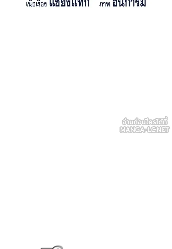 การศึกษาที่แท้จริง ตอนที่ 219 รูปที่ 17