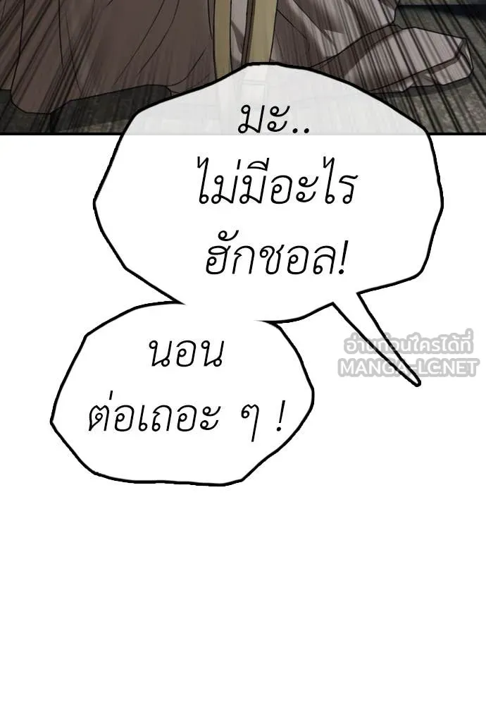 ผู้กล้าฝ่า ตอนที่ 18 รูปที่ 119