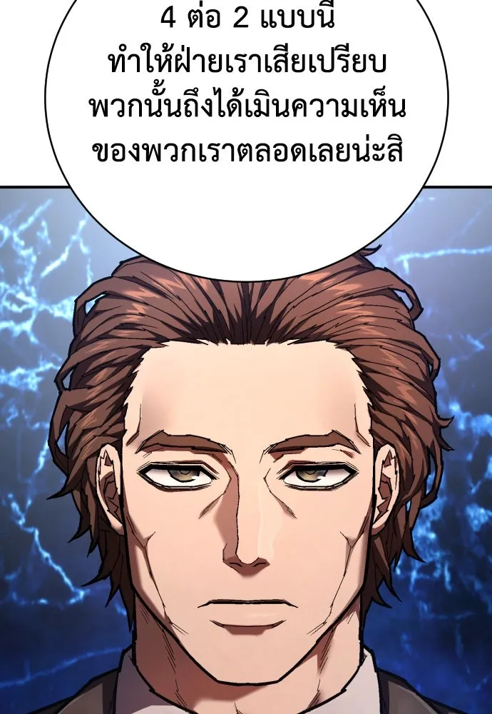 เพชฌฆาตลงทัณฑ์ ตอนที่ 23 รูปที่ 131