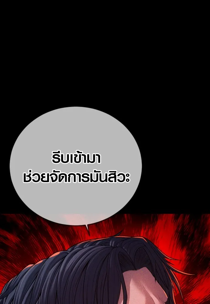 อาชญากรวัยเยาว์ ตอนที่ 61 ความจริง รูปที่ 91