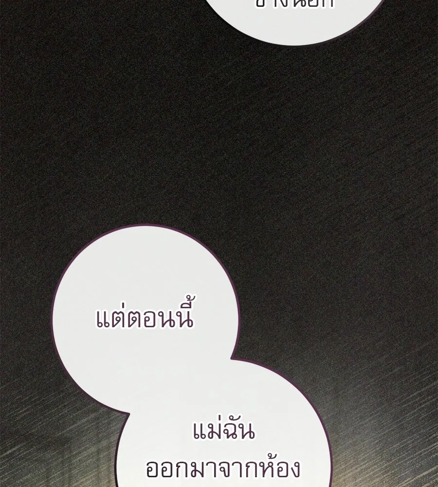 เรือนจำรัก ตอนที่ ตอนพิเศษ 1 รูปที่ 73