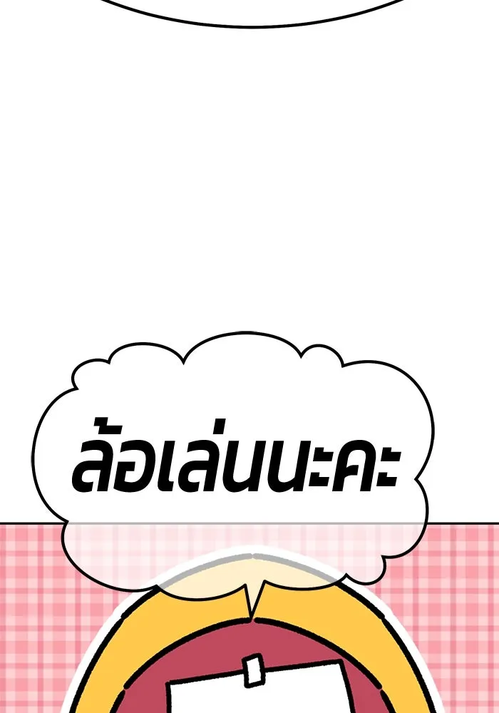 +99 ท่อนไม้พร้อมบวก ตอนที่ 52 รูปที่ 505