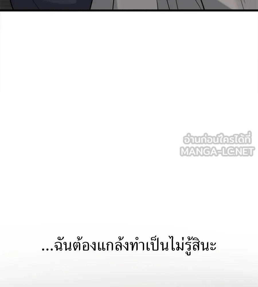ปรารถนารักอันงดงาม ตอนที่ 13 รูปที่ 114