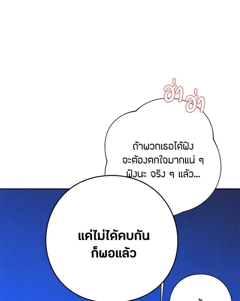 เป็นวัยรุ่นมันเหนื่อย ตอนที่ 45 รูปที่ 70