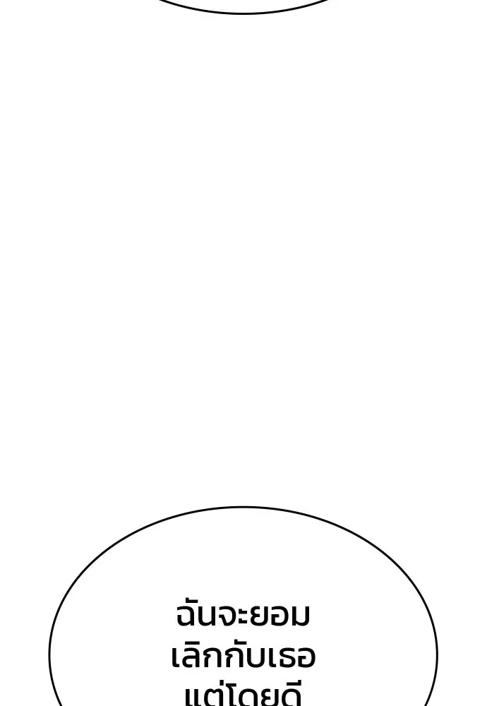 รักแล้วห้ามเลิก ตอนที่ 37 รูปที่ 161