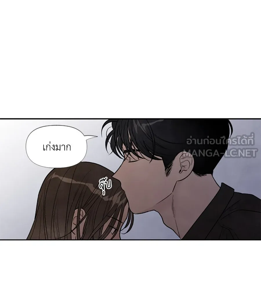 เหตุผลของคนไม่อยากอยู่ ตอนที่ 50 รูปที่ 27