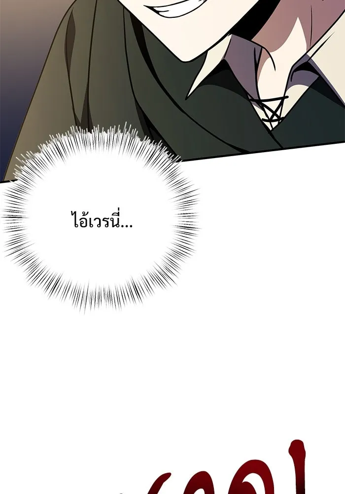 อัศวินดำล่าท้าเวลา ตอนที่ 12 รูปที่ 127