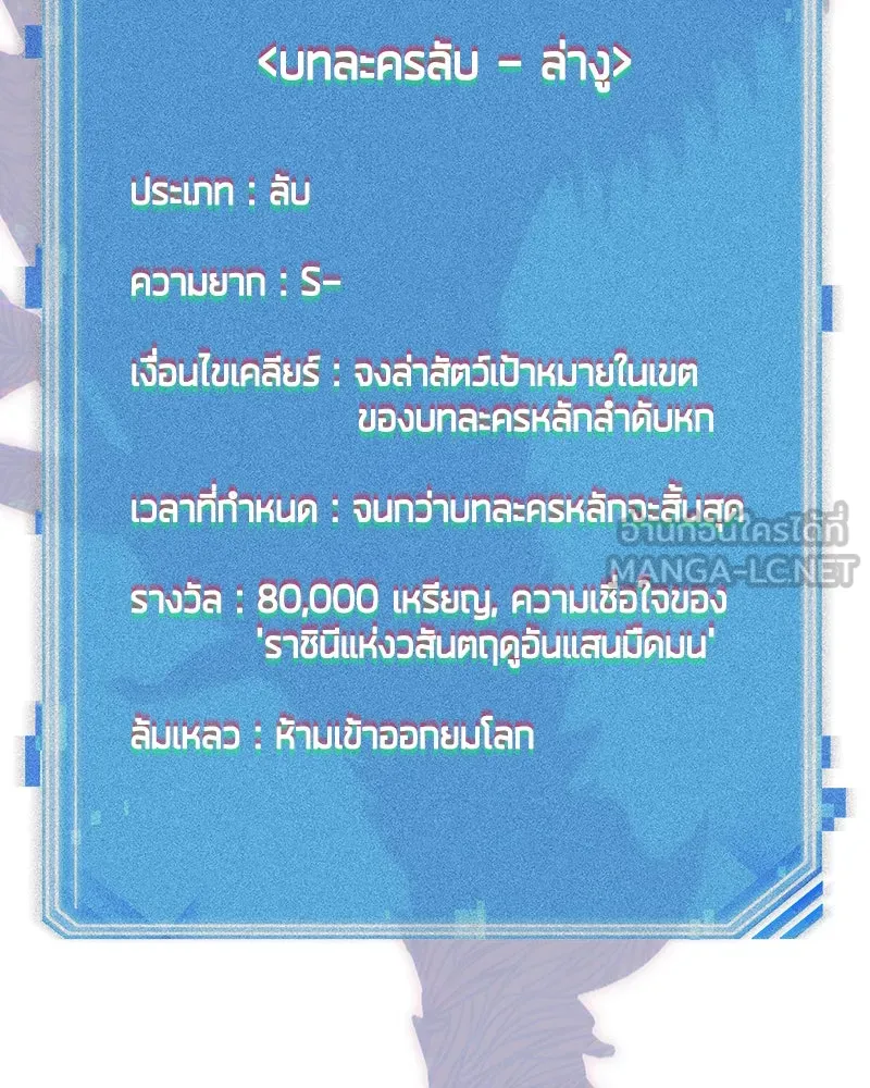 Omniscient Reader อ่านชะตาวันสิ้นโลก ตอนที่ 25 เหล่าผู้เผชิญหน้ากับเทพเจ้า (8 รูปที่ 120