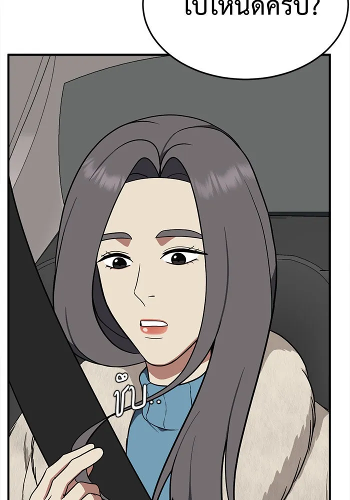 ช่วยเปลี่ยนฉันที ตอนที่ 90. เอเดน 10 รูปที่ 82