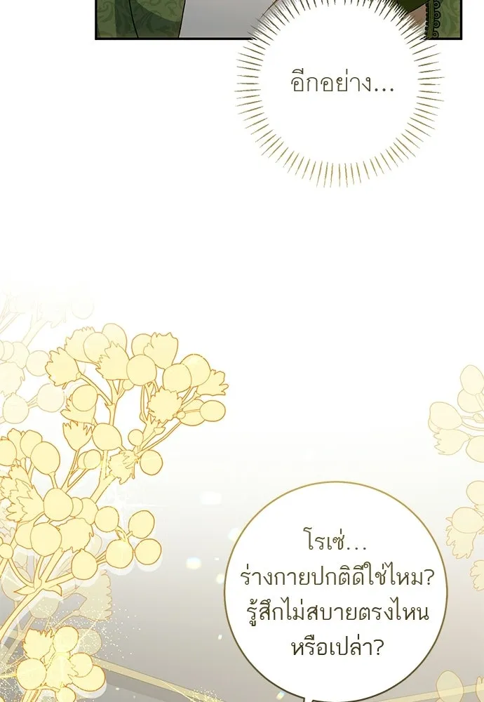 อยากได้ ก็เอาไป ตอนที่ 46 รูปที่ 109