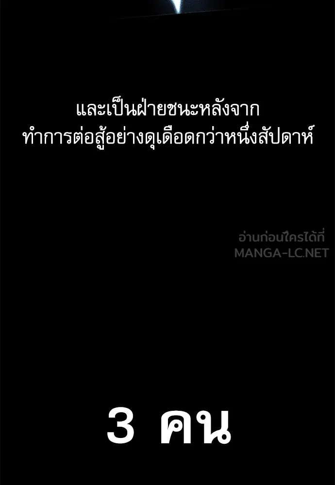 ชำแหละอะคาเดมีด้วยมีดแล่ปลา ตอนที่ 15 ไม่มีวันที่ลมจะสงบนิ่ง (3) รูปที่ 102