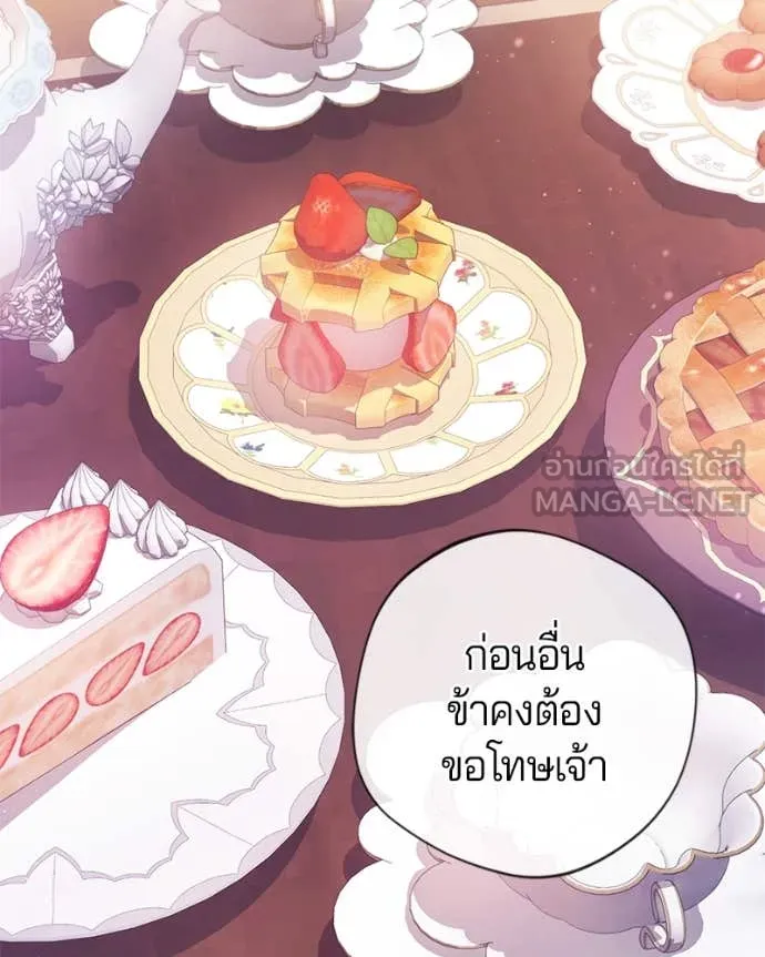 ถ้าเป็นนางร้าย ตอนที่ 21 รูปที่ 55