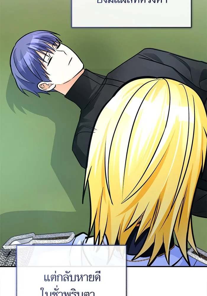 บุตรีดยุกขอไม่แต่งงานbrกับหนุ่มในฝัน ตอนที่ 96 รูปที่ 97