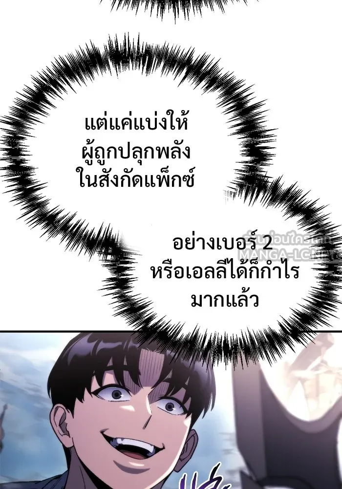 โกดังลับหลังโลกแตก ตอนที่ 79 รูปที่ 87