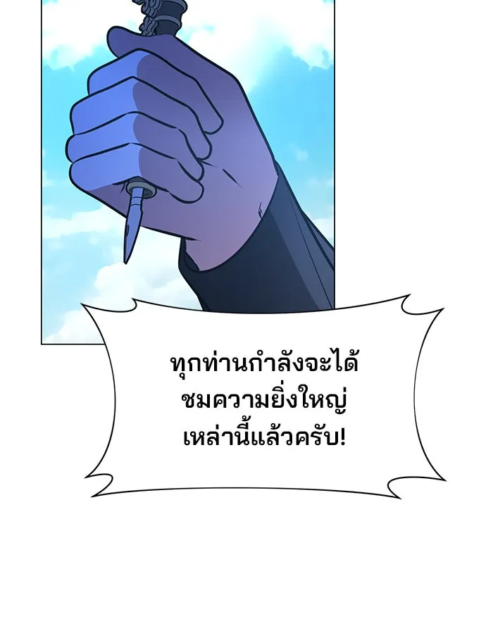 อะคาเดมีนี้เห็นทีจะเจ๊ง ตอนที่ 80 รูปที่ 14