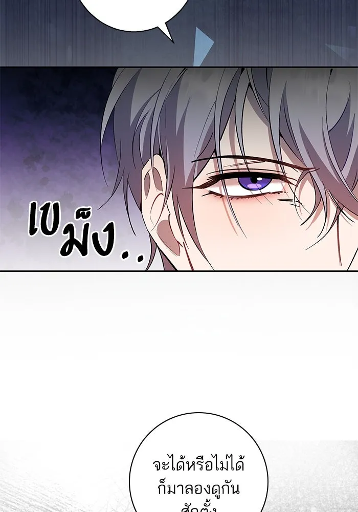 หวานใจสุดโหดโหมดเชื่อง ตอนที่ 89 รูปที่ 40