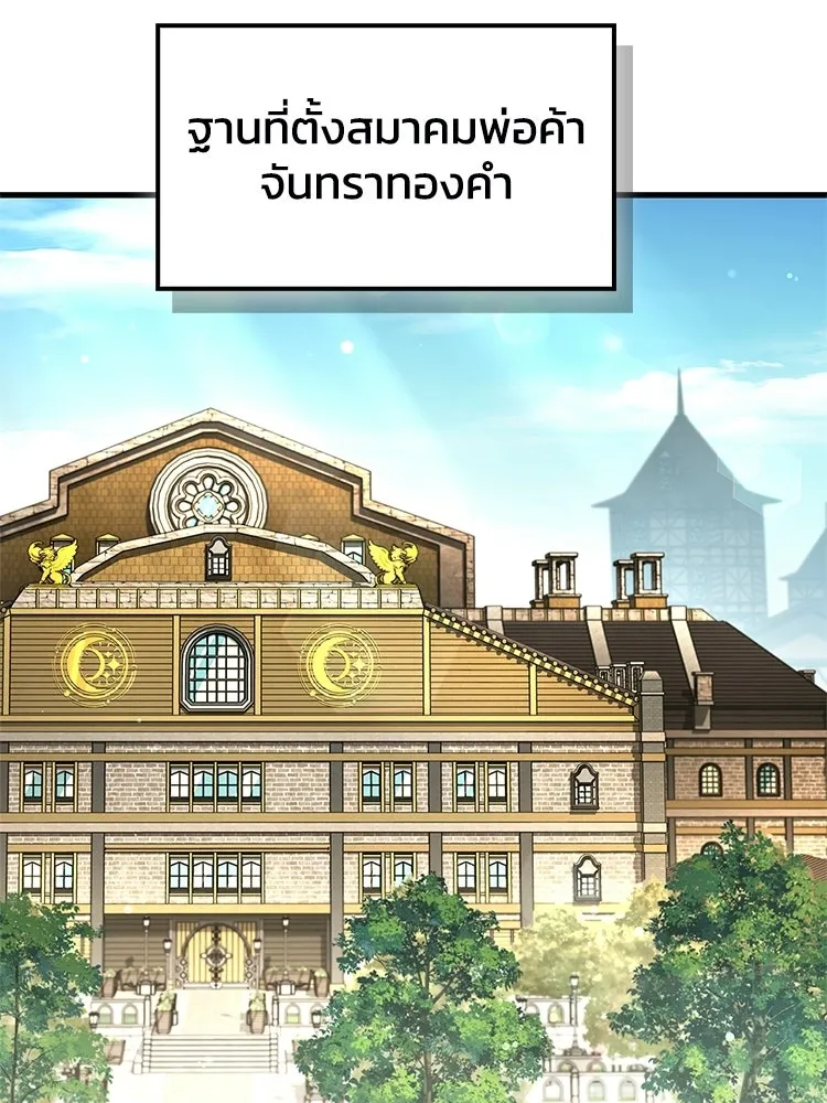 หยุดนะจอมมาร ฮีโร่ล้อมไว้หมดแล้ว ตอนที่ 29 ไปช่วยเจ้าหญิงงั้นเรอะ! รูปที่ 100
