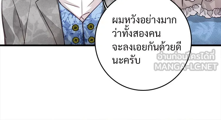 Bring the Love ตอนที่ 18 รูปที่ 36