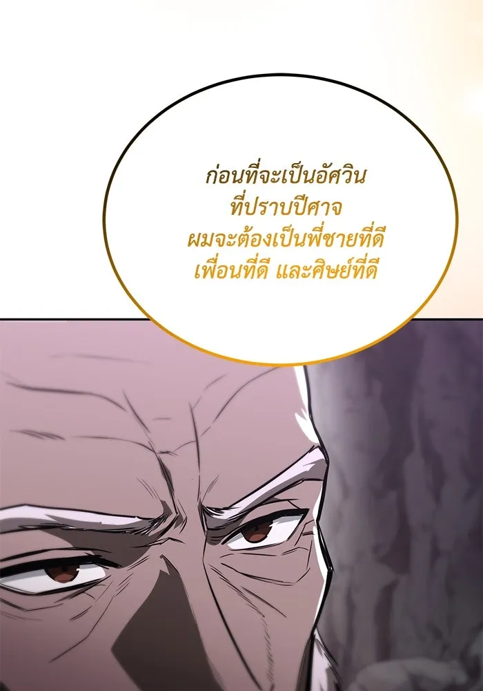 ชีวิตพลิกผันของลอร์ดผู้เกียจคร้าน ตอนที่ 114 เวลาแห่งการพิสูจน์ รูปที่ 169
