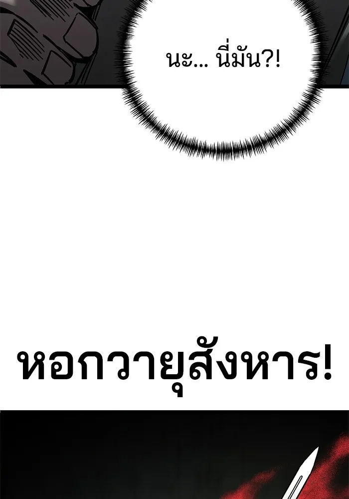 คุณปู่จอมยุทธกับหลานสาวสุดแกร่ง ตอนที่ 18 รูปที่ 4