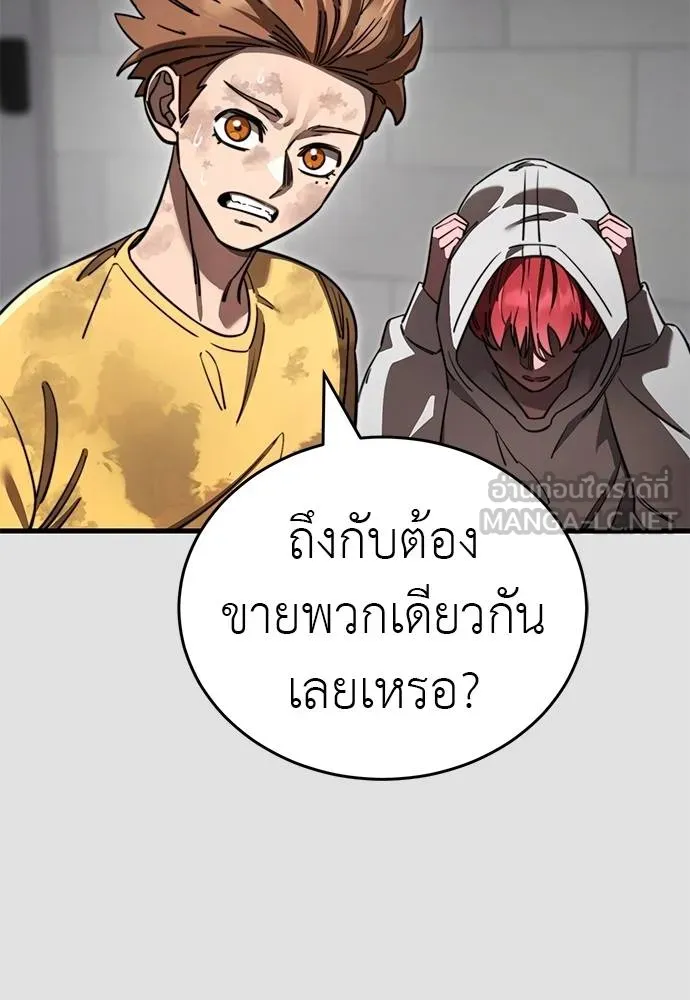 ยมราชลงทัณฑ์ ตอนที่ 65 รูปที่ 45