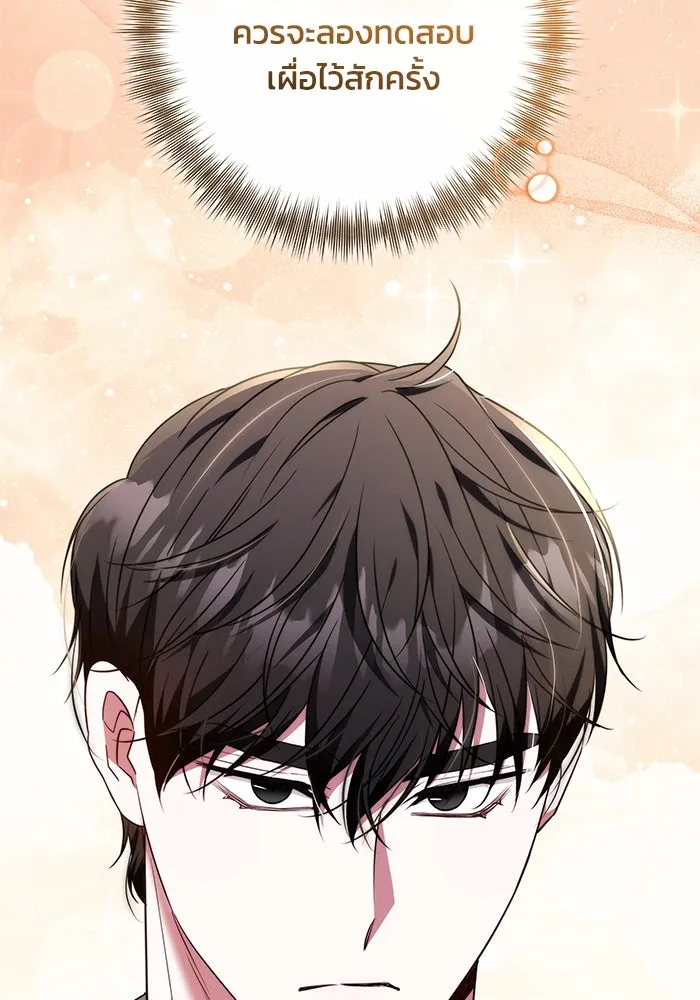 ย้อนเวลาพลิกชะตาทายาท ตอนที่ 56 รูปที่ 8