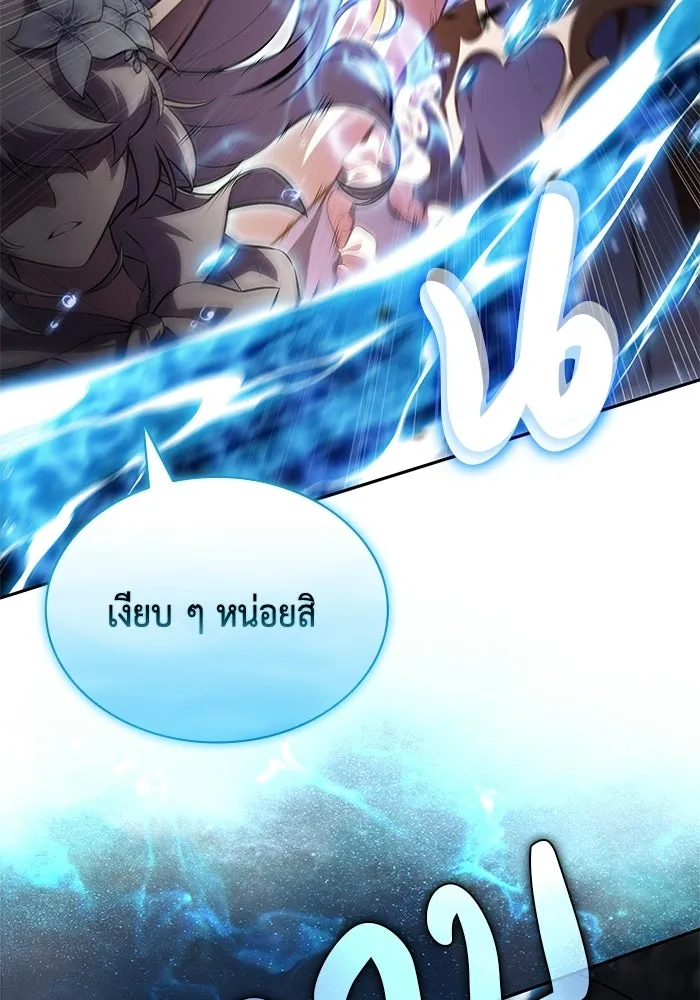 ลูกชายคนเล็กของดยุกคือมือสังหาร ตอนที่ 106 รูปที่ 100
