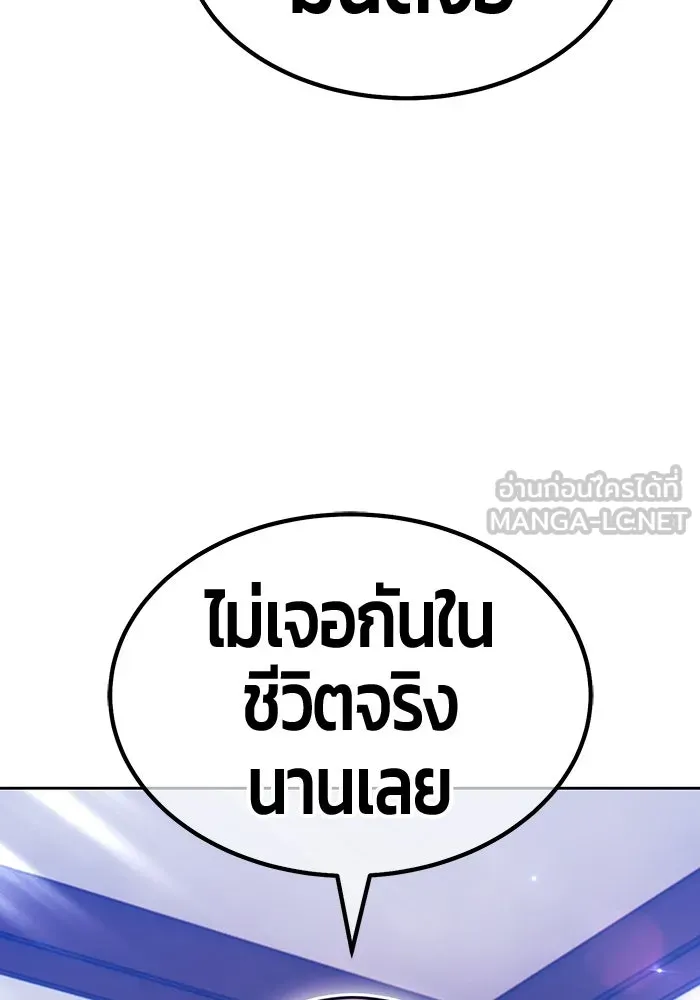 +99 ท่อนไม้พร้อมบวก ตอนที่ 117 เทพแห่งการทำลาย (3) รูปที่ 63