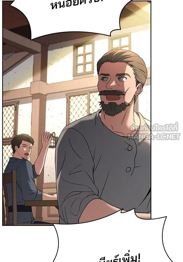 ครัวจอมเวท ตอนที่ 6 รูปที่ 24