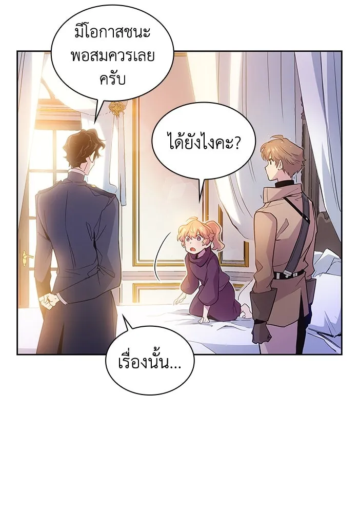ฟิลเลียโรเซ่กับคำทำนายแห่งมงกุฎหนาม ตอนที่ 20 รูปที่ 106