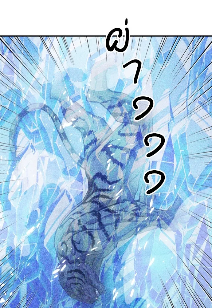 ดรูอิดแห่งสถานีโซล ตอนที่ 178 รูปที่ 64