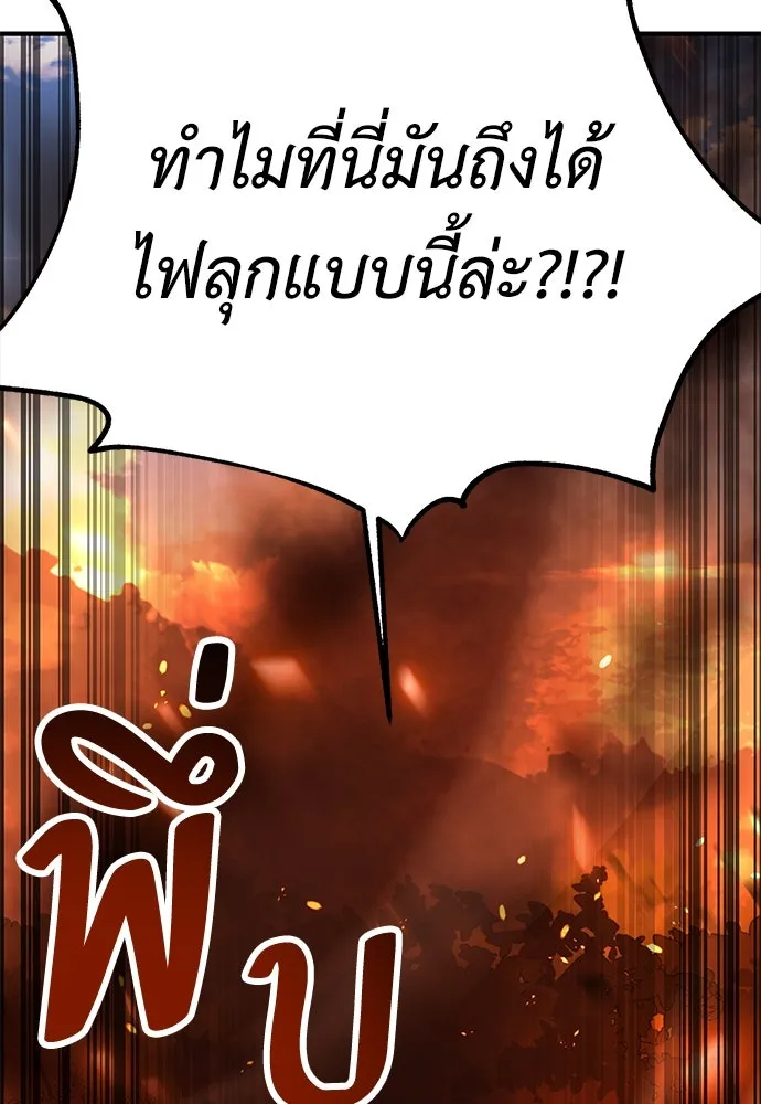 ไอ้เพลเยอร์นั่น ฉันฆ่ามันเอง ตอนที่ 74 รูปที่ 58
