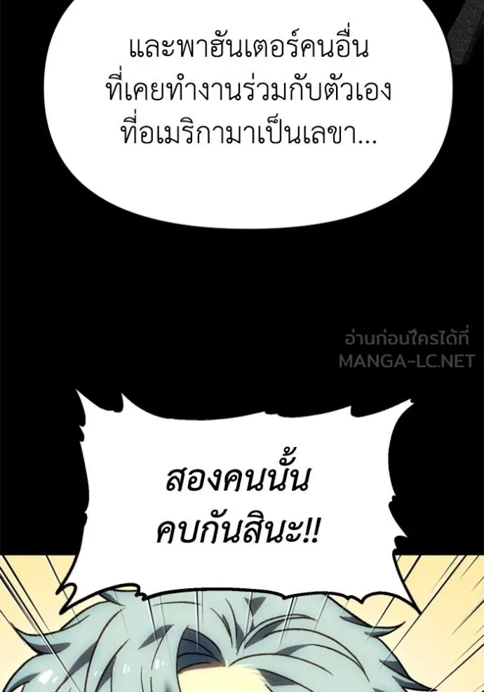 อดีตบอสหอคอย ตอนที่ 115 รูปที่ 8