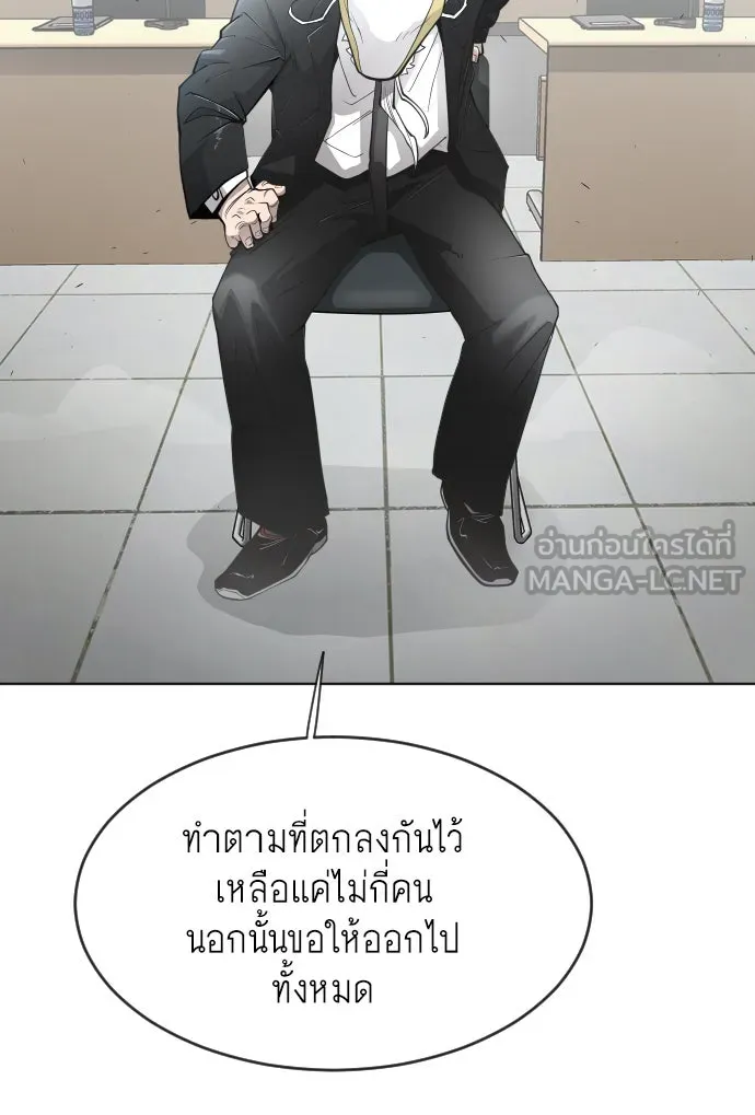 ยุคแห่งยอดมนุษย์ ตอนที่ 5 รูปที่ 21