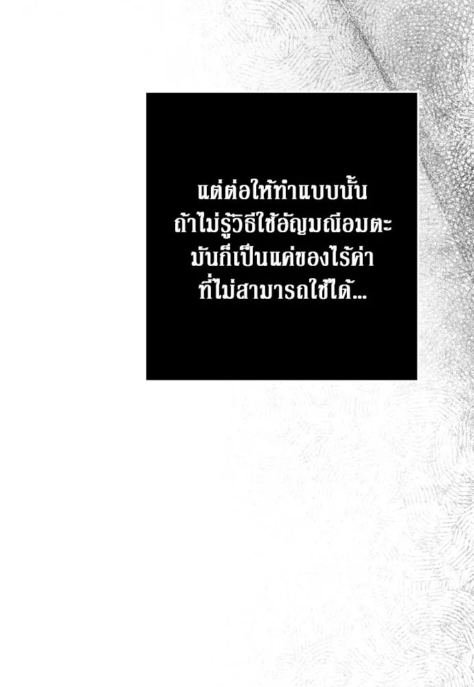 เลดี้มินต์ ตอนที่ 86 รูปที่ 13