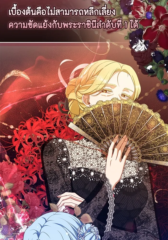 ละครชีวิตลิขิตรัก ตอนที่ 29 รูปที่ 10