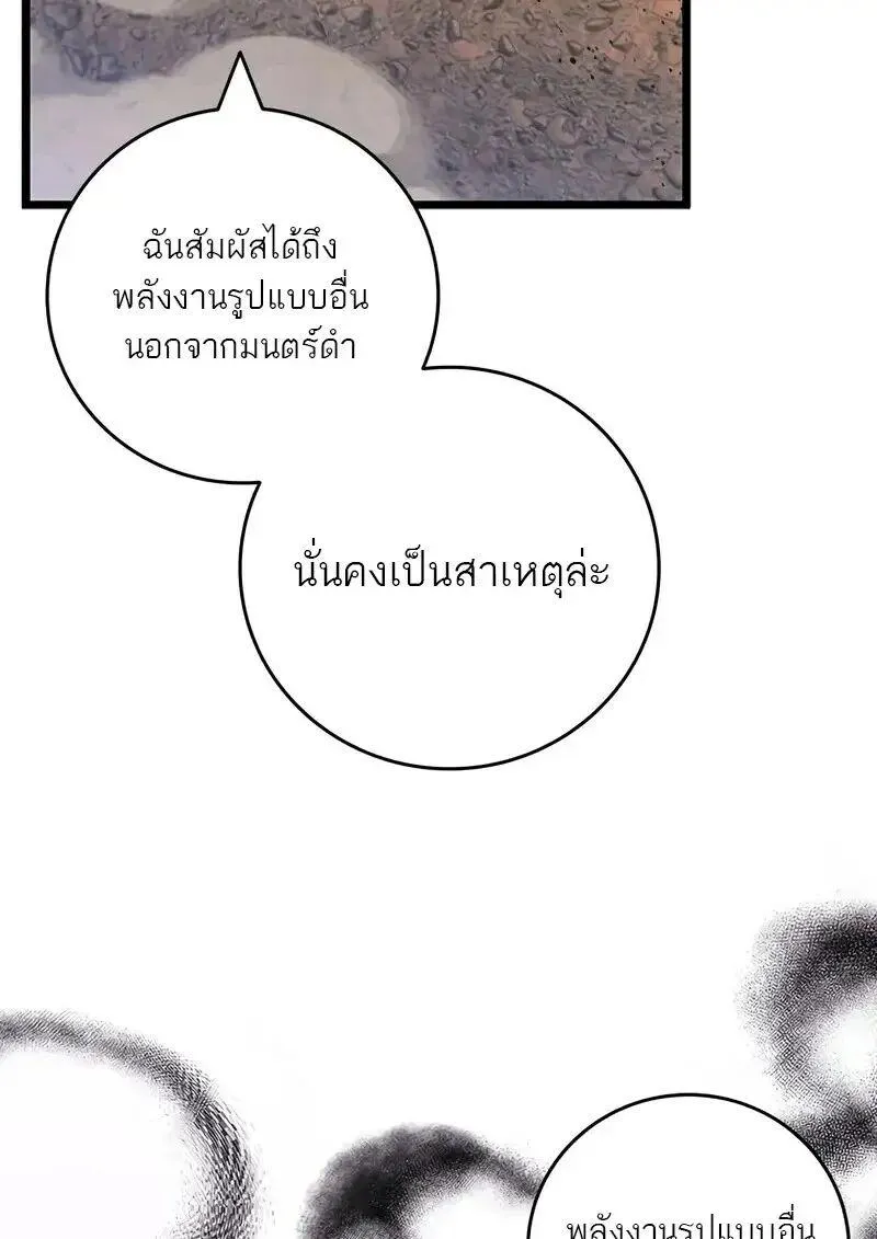 Dragon-Devouring Mage ย_อนเวลาจอมเวทย_กล_นม_งกร ตอนที่ ตอนที่ 127 รูปที่ 59