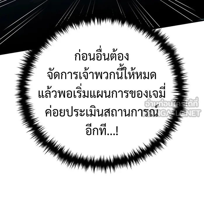 จอมเวทเกิดใหม่ในรอบ 66666 ปี ตอนที่ 140 รูปที่ 36