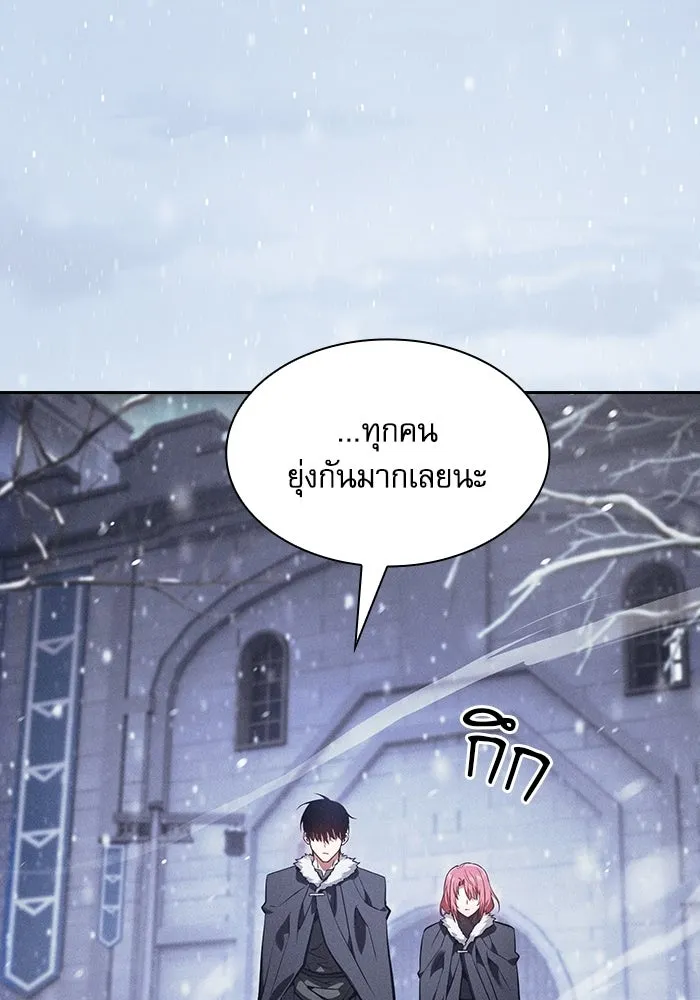นักดาบอัจฉริยะจากอะคาเดมี ตอนที่ 133 รูปที่ 5
