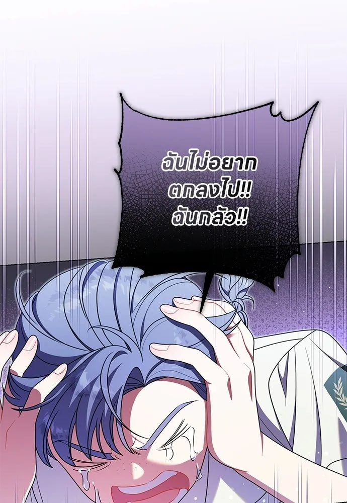 ครอบครัวผิดแผน ตอนที่ 68 รูปที่ 73