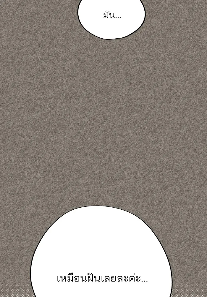 ความรักของอิซอบ ตอนที่ 54 รูปที่ 97