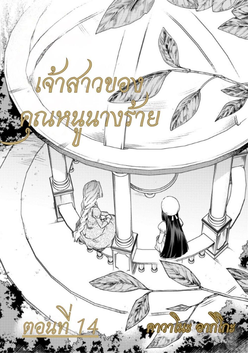 Manga-lc-com อ่านมังงะ อ่านการ์ตูน ออนไลน์ ฟรี Akuyaku Reijou no Oyome-sama ตอนที่ 1 2 3 4 5 6 7 8 9 10 11 12 13 14 ฟรี ไม่มีโฆษณา Manga-lc - อ่าน มังงะ อ่าน การ์ตูน ออนไลน์ อ่านมังงะ ฟรี