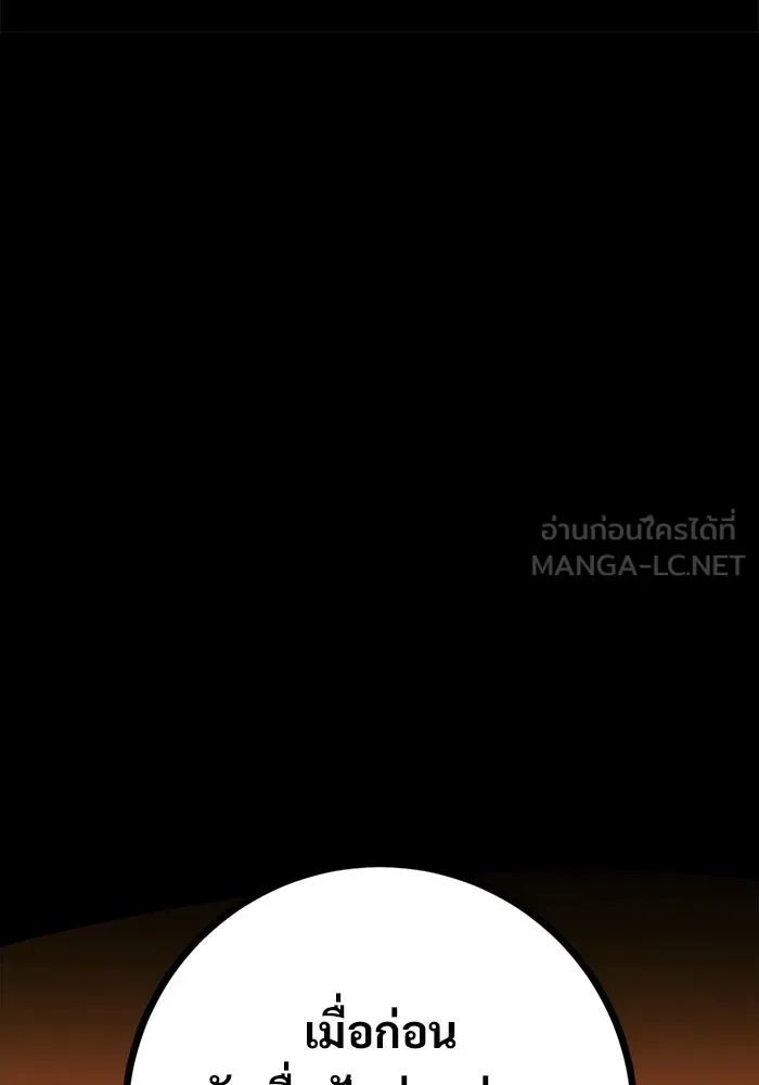 ราชินีนักบู๊ ตอนที่ 88 รูปที่ 9