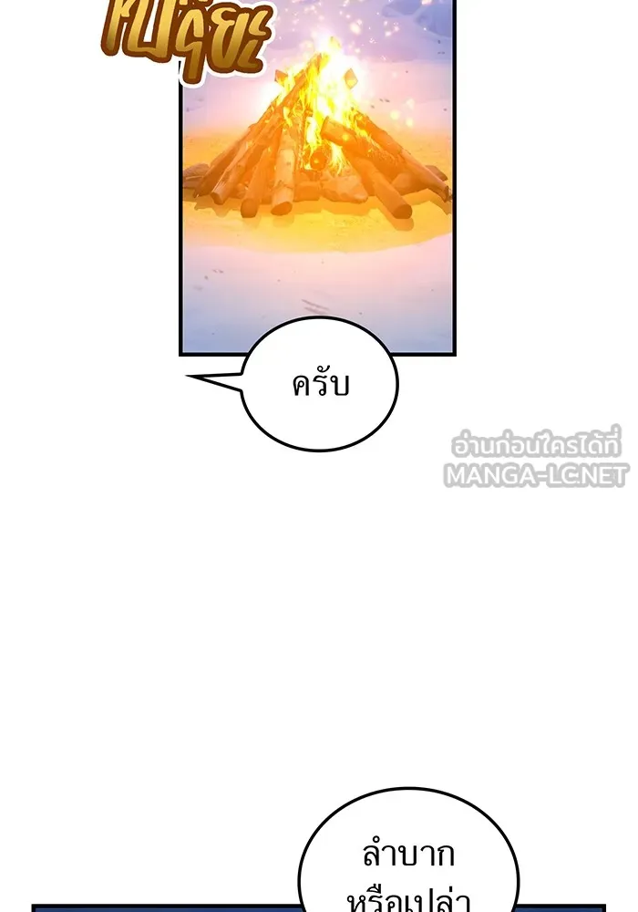 ฮันเตอร์สกิลโกง ตอนที่ 20 สุโอ มาโคโตะ รูปที่ 102