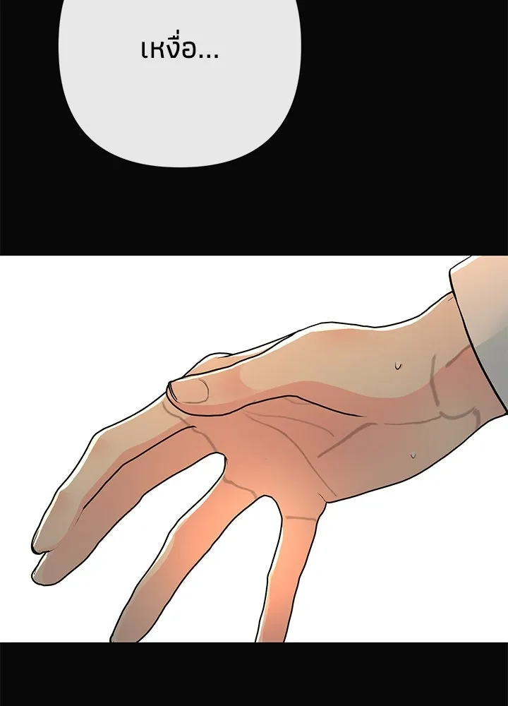 องค์ชายผู้อื้อฉาว ตอนที่ 47 รูปที่ 28