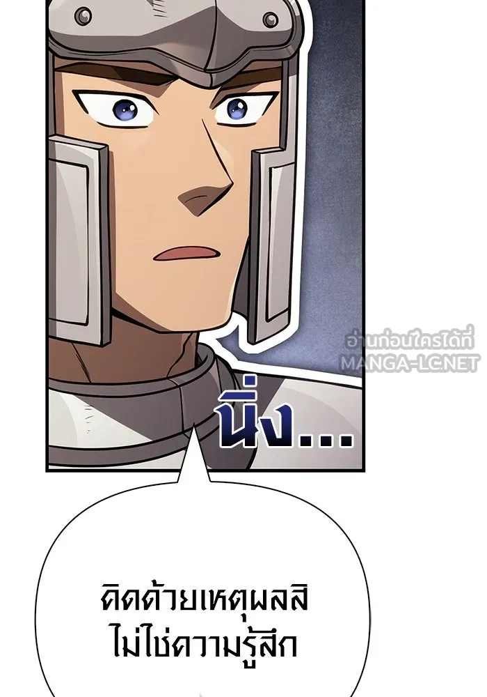 เอาชีวิตรอดในเกมฉบับคนเถื่อน ตอนที่ 122 ความไว้วางใจที่ผิดพลาด รูปที่ 195