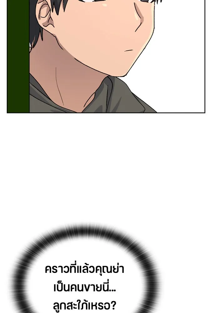 ตั้งแคมป์ฮีลใจในต่างโลก ตอนที่ 11 รูปที่ 100