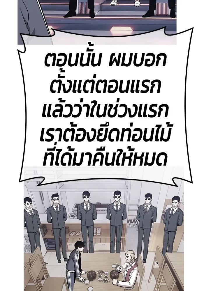 +99 ท่อนไม้พร้อมบวก ตอนที่ 65 รูปที่ 305